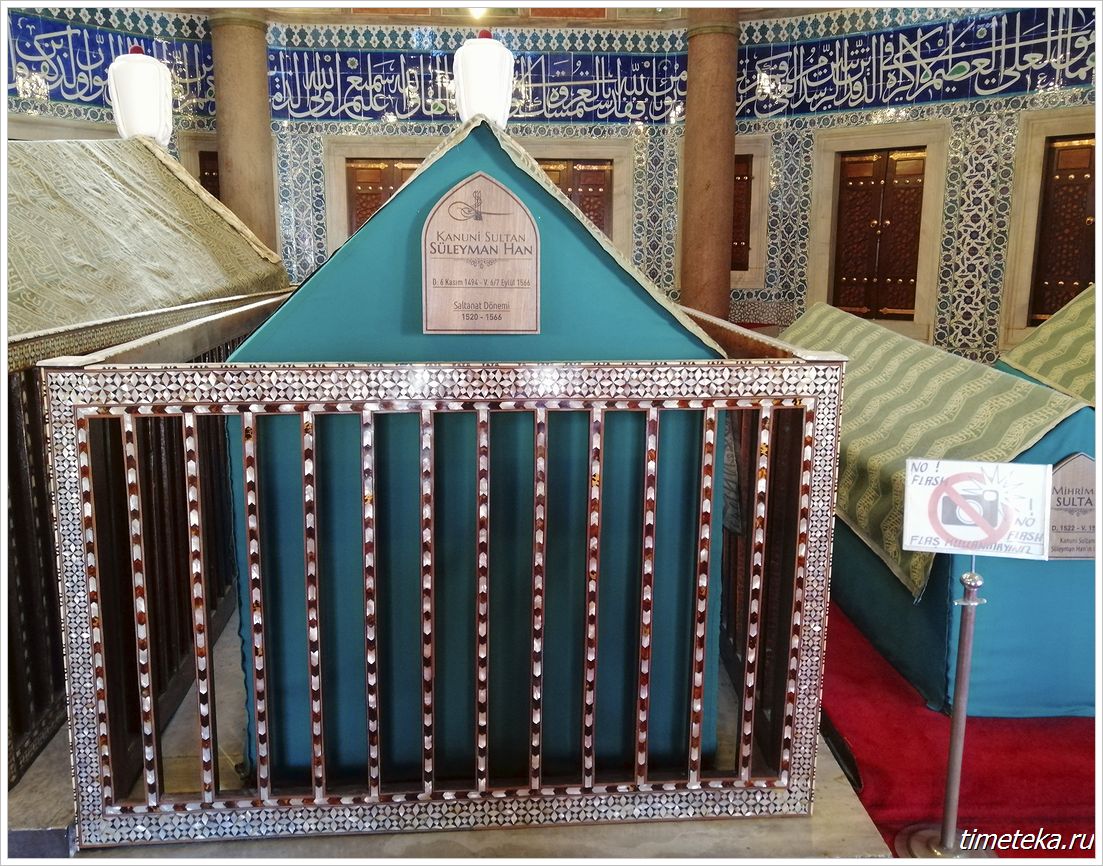 Где похоронена хюррем и сулейман. Мечеть Сулеймание в Стамбуле могила Хюррем. Усыпальница Сулеймана великолепного.